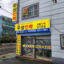 우성인력 이미지