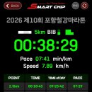 하나철강 | 2026 포항철강마라톤 늦은 후기