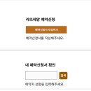 라파티 - 구로구 | Bridal Diary #6. 용인 페이지웨딩&파티 본식 촬영 계약 후기_라뜨레앙