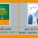 성공한 인생에는 네트워킹이 있다, 소통 (Communication) 이미지