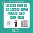 광선세무회계