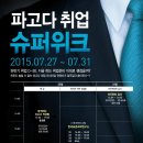 대연슈퍼