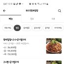 최수연 동해찜탕 이미지