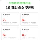 헤르메스 사층당구 | 일본 오사카 호텔 추천 안다 노모리 텐노지 타워 덴노지 숙소 후기