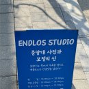 청주문화관 | [청주사진관] 청주 산남동 엔틀로스 스튜디오 endlos studio 증명사진 찍고 온 후기