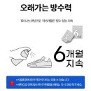 나노 메디케어 | 운동화 어그 신발 방수 안젖소스프레이 사용방법 유지기간 사용후기