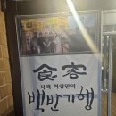 장남리 | 강원도 홍천 향토집 막국수 🍜 시원하고 구수한 강원도의 별미