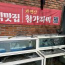 테크노공원로 | 달성군 테크노폴리스 선한어부 횟집 모둠회 한상 후기