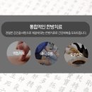 신생한의원 이미지