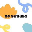 능암탄산온천 이미지