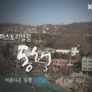 사사로운 원한은 묻지 않는다 - 박은과 류량[KTV-2012-02-20] 이미지