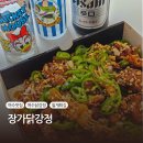 빨간닭강정 | [여수 장가닭강정] 현지인도 찾아가는 여수 해양공원 맛집 수제닭강정 포장 후기