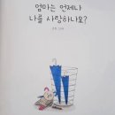 언제나 사랑할개 이미지