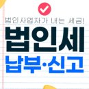 조은세무회계 네이버블로그
