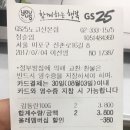 세븐일레븐 마포노고산점 | 화요일 in 신촌, 알뜰쇼핑 풍성한 저녁, Set Me Free 무언극 연습(일본 단기선교 D-4)