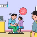 좋은소아청소년과의원 이미지