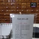 푸른한의원 이미지