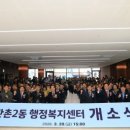 만촌2동행정복지센터 이미지