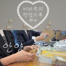 비바그린 | [안양 위더스]비바축의 후기 현장기록#4