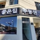 강릉 좋은집 공인중개사사무소 이미지