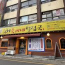 약대목욕탕 이미지