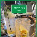 씨유(CU)서희스타힐스점 | (전주신시가지술집)그리다