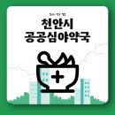 창가약국 이미지