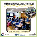 전주하가초등학교 이미지