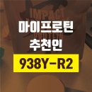 마이프로틴 코리아 추천인 임팩트웨이 호치차라떼 후기