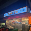 오케이포차1 이미지