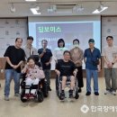성남시장애인종합복지관 | 성남시장애인종합복지관, 포스코휴먼스와 고령장애인 스마트교육 진행