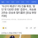 '두산이 해냈다' PS 진출 확정, '창단 첫 130만 관중' 겹경사... 최승용 2연승-강승호 멀티홈런 [잠실 현장리뷰] 이미지