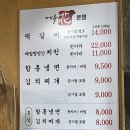 전주메밀방앗간 | [전주 맛집] 전주 서신동 서곡 치킨과 냉면을 같이 파는 맛집 '메밀 방앗간' 후기!!!!