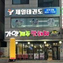 다솜요양병원 건너편 교통섬 | 가양동고깃집 가양 제주 맛 돼지, 제주 온 듯한 대전오겹살맛집