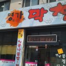 그옛날순두부