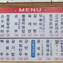 가야예전칼국수 이미지