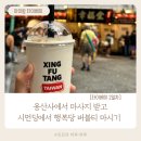 237마트 | [아이랑 타이베이] 용산사에서 마사지 받고, 시먼딩 쇼핑하기 (시먼딩 행복당, 팝마트 후기까지)