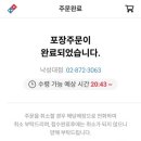 피자와일드 이미지