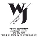 우정골프연습장 이미지