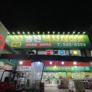 동신식자재마트 이미지