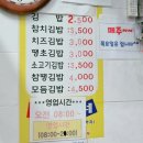 동네김밥 이미지