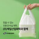 (주)제일의화학 네이버블로그