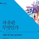 자유란 이미지