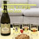 둥지포도원 | 파 니엔테 포스트앤빔 샤도네이 2020 Far Niente Post & Beam Chardonnay 2020