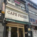 카페프리헷 파주해솔점 이미지