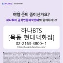 (주)목동여행사 이미지