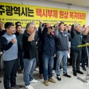 광주택시 노동조합 이미지