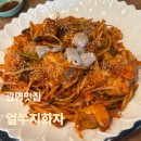 7280 | [광명] 양에 놀라는 광명시 아구찜 ‘얼쑤지화자’ 솔직 후기!