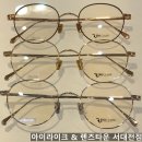 라운드안경(렌즈아이) 이미지