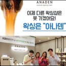 아나덴슈가링왁싱 네이버블로그